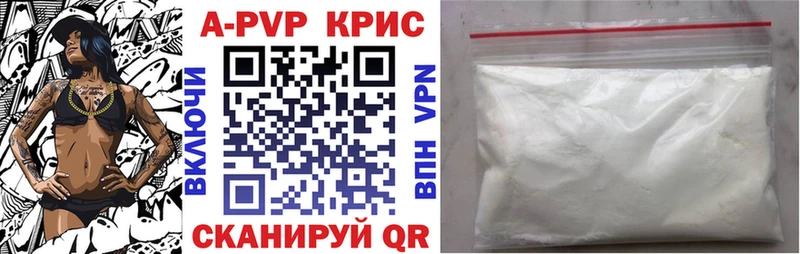 Альфа ПВП VHQ  Купить закладки  Светлоград 