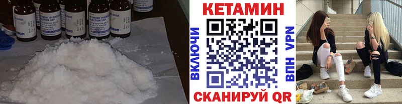 Купить закладки Светлоград КЕТАМИН ketamine