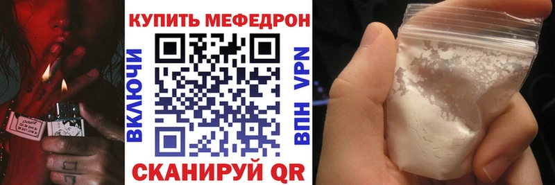 МЕФ 4 MMC  Купить  Светлоград 